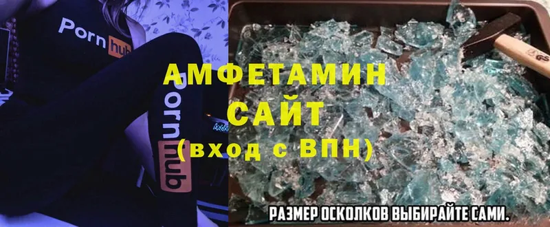 Amphetamine 97%  OMG маркетплейс  Николаевск-на-Амуре 