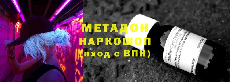 Метадон белоснежный Николаевск-на-Амуре